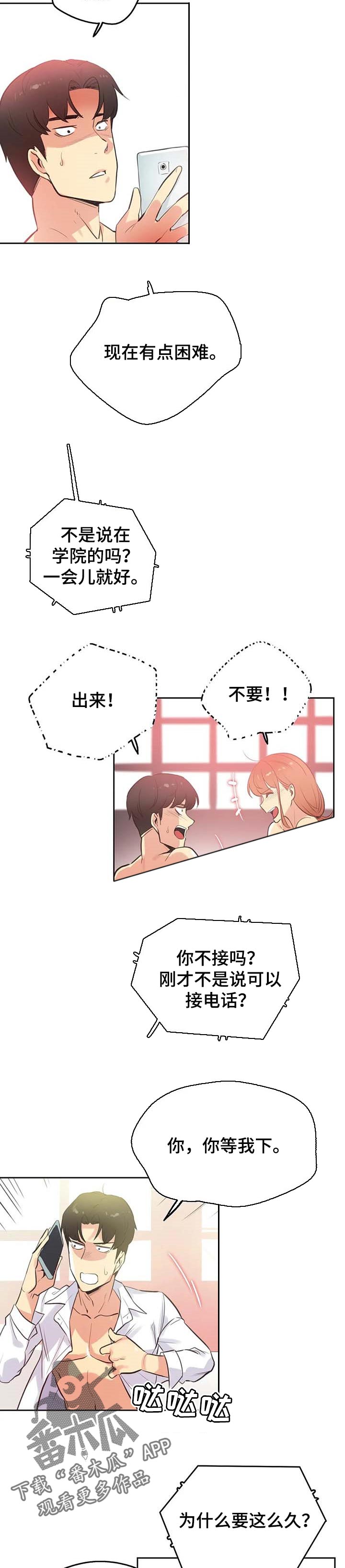 养家糊口的意思漫画,第99章：买车2图