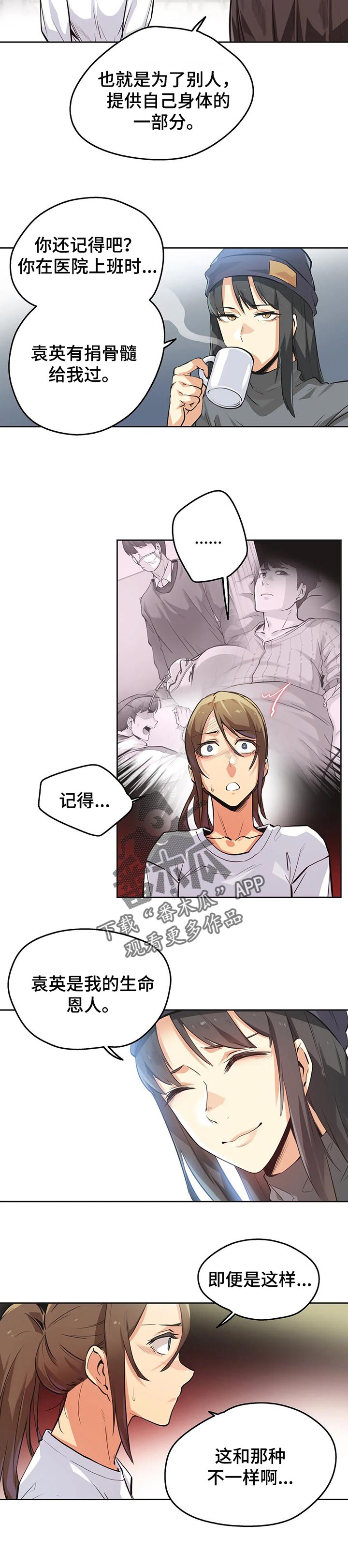 养家之人电影完整版在线观看免费版漫画,第68章：说服1图