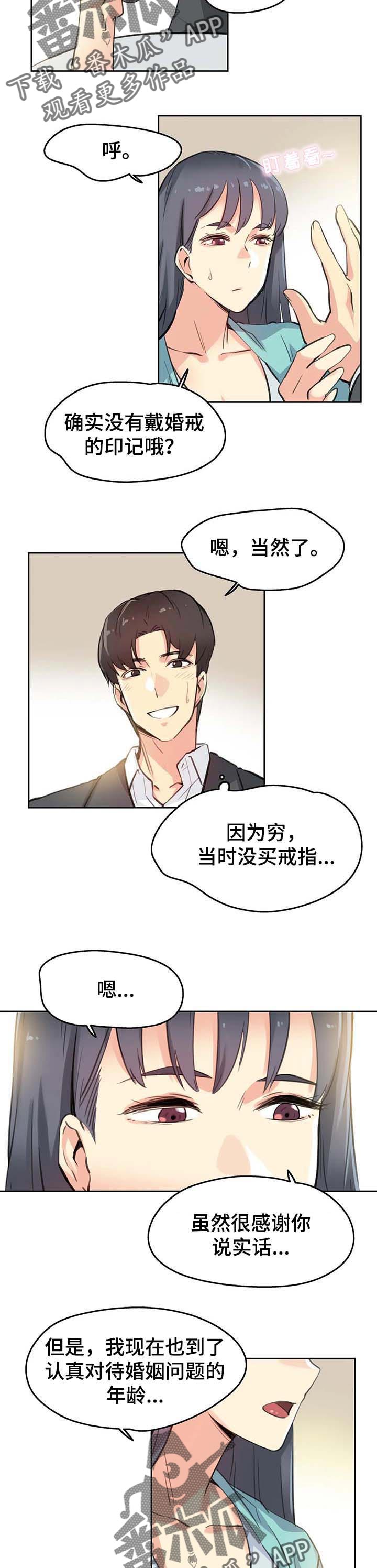 养家河漫画,第24章：艺术2图