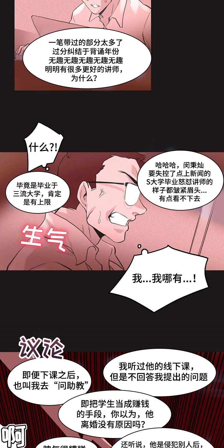 养家之人读后感漫画,第137章：下坡路1图