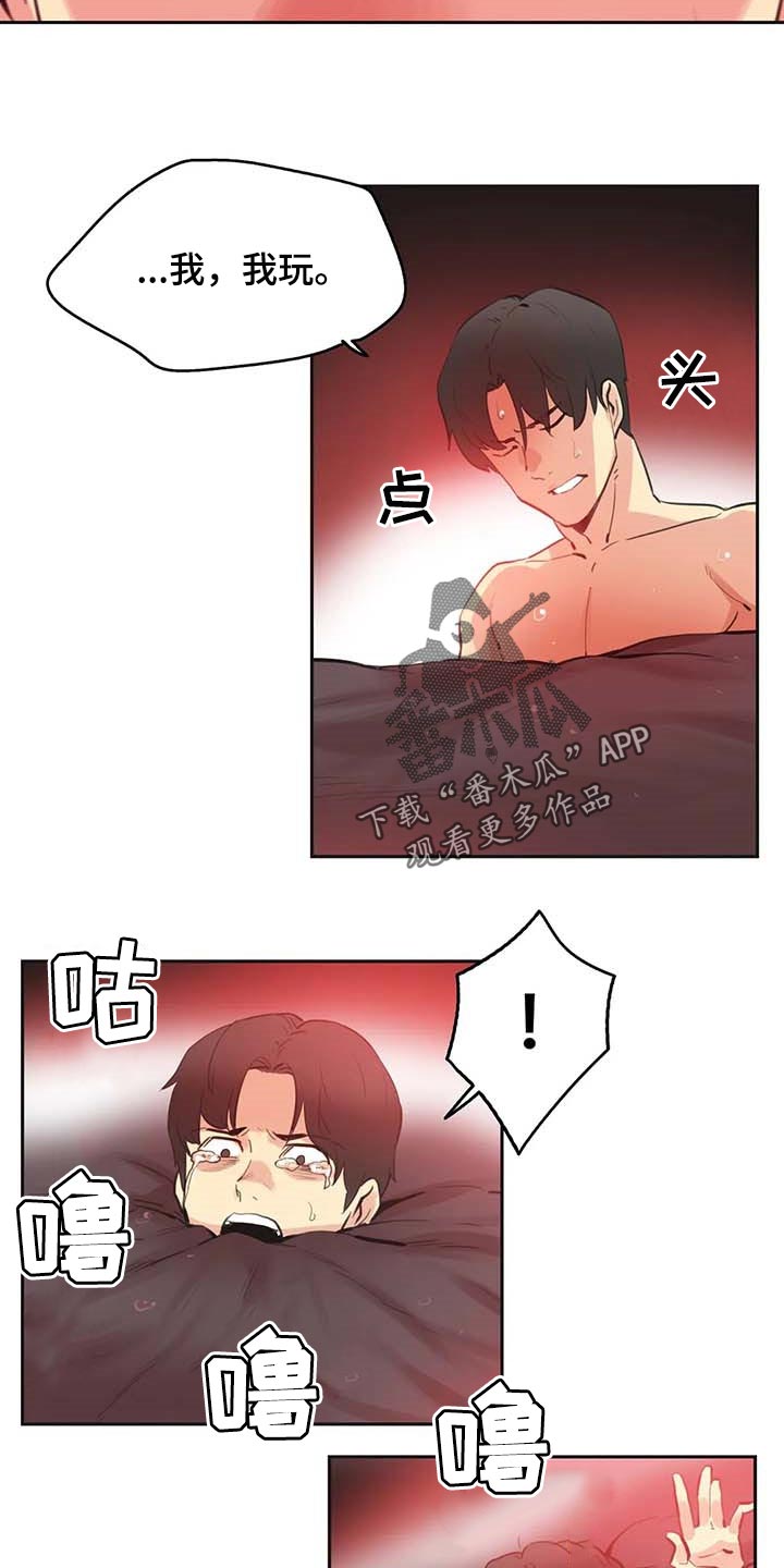 养家是哪个营业部漫画,第156章：逃离淤泥2图