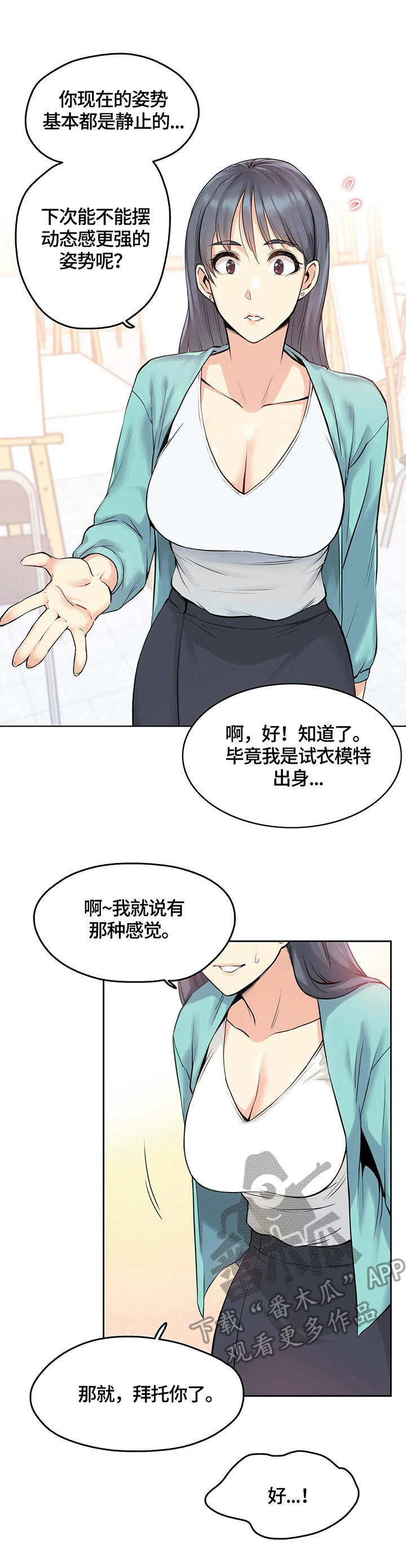 养家心法彩色版202页pdf漫画,第16章：主题1图