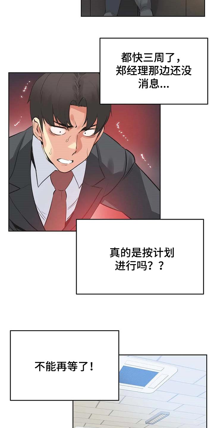 养家炒股漫画,第134章：热门关键词1图