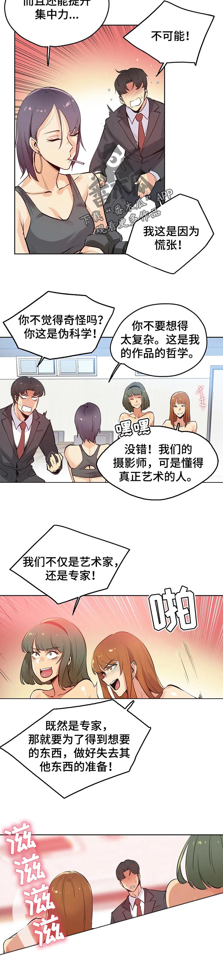 养家炒股的炒股心法漫画,第64章：顶级的作品1图