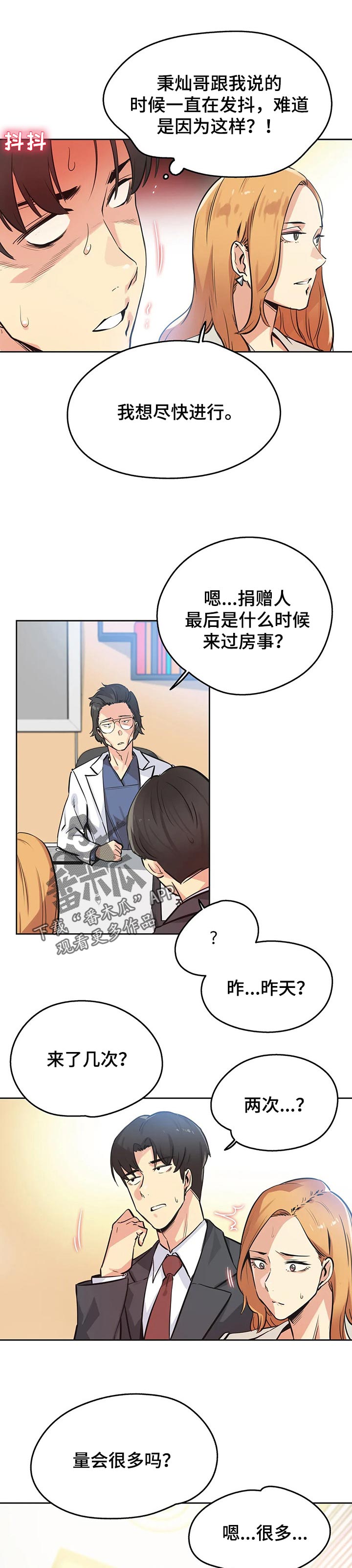 养家之人免费观看漫画,第74章：见面1图