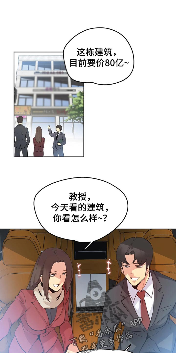 养家糊口游戏漫画,第130章：乐意效劳1图