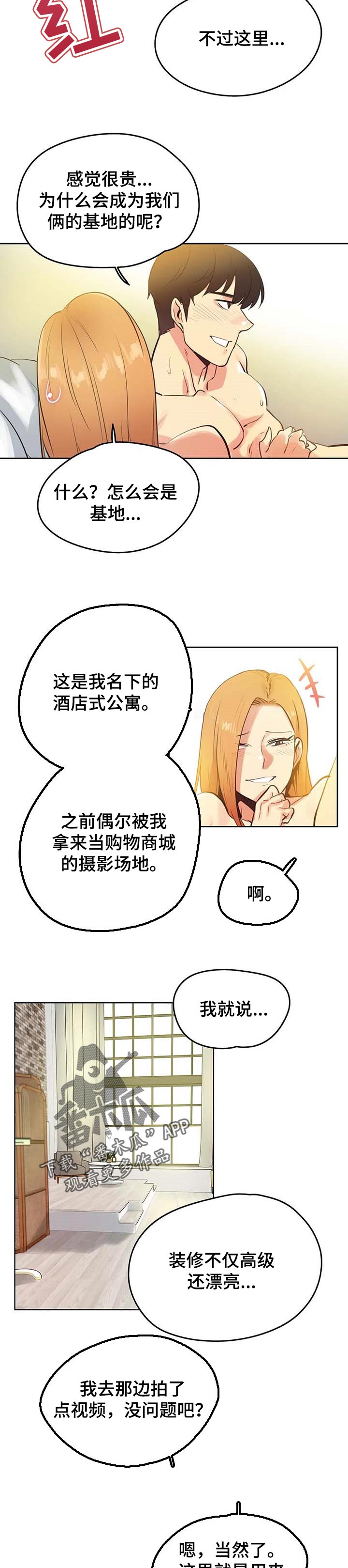 养家糊口电影免费漫画,第115章：询问情况2图