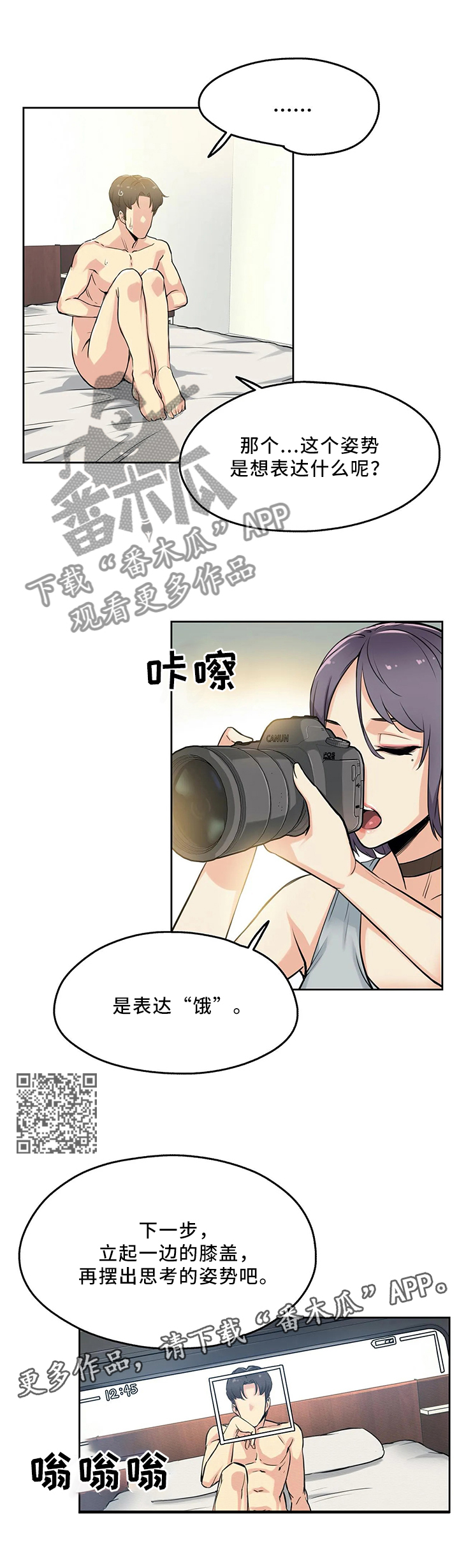 养家之人免费高清观看漫画,第17章：艺术的世界1图