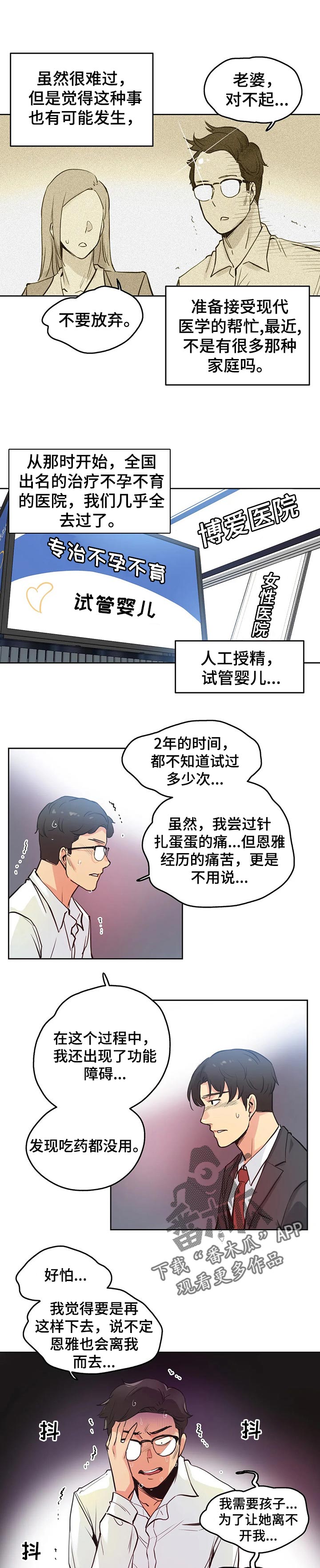 养家之人在线观看完整版免费国语版漫画,第57章：原因1图