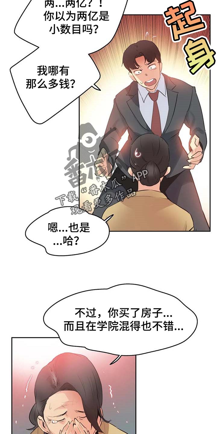 养家糊口韩国电影免费播放在线观看漫画,第149章：顶梁柱1图