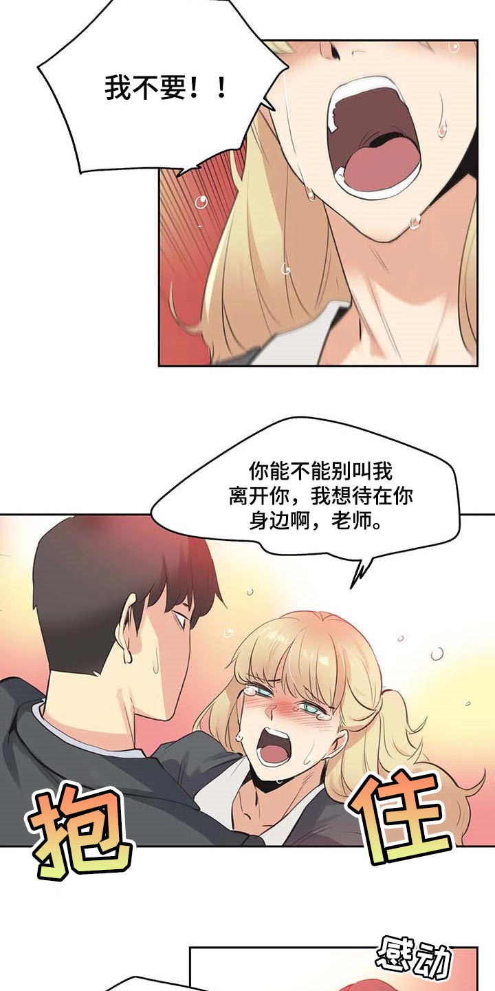 养家禽视频漫画,第153章：讨债1图