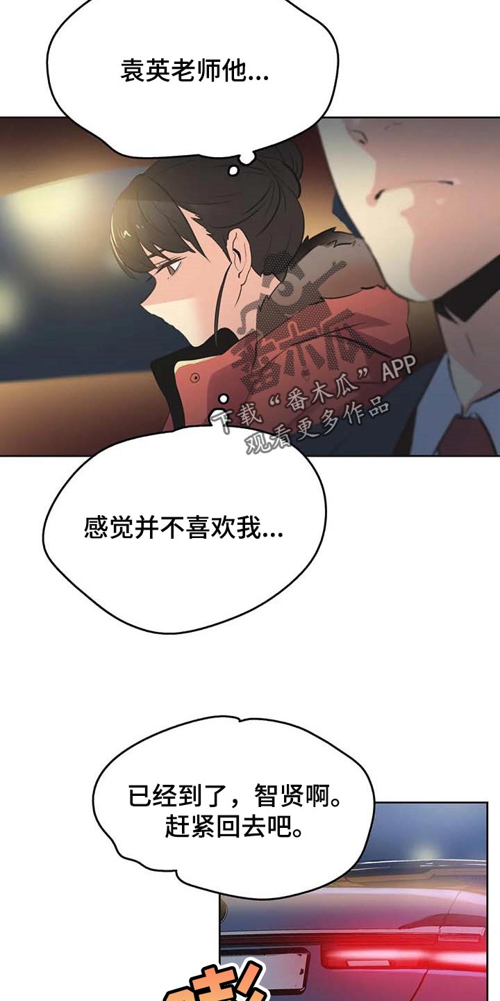 养家心法完整版电子版漫画,第132章：负面评价1图