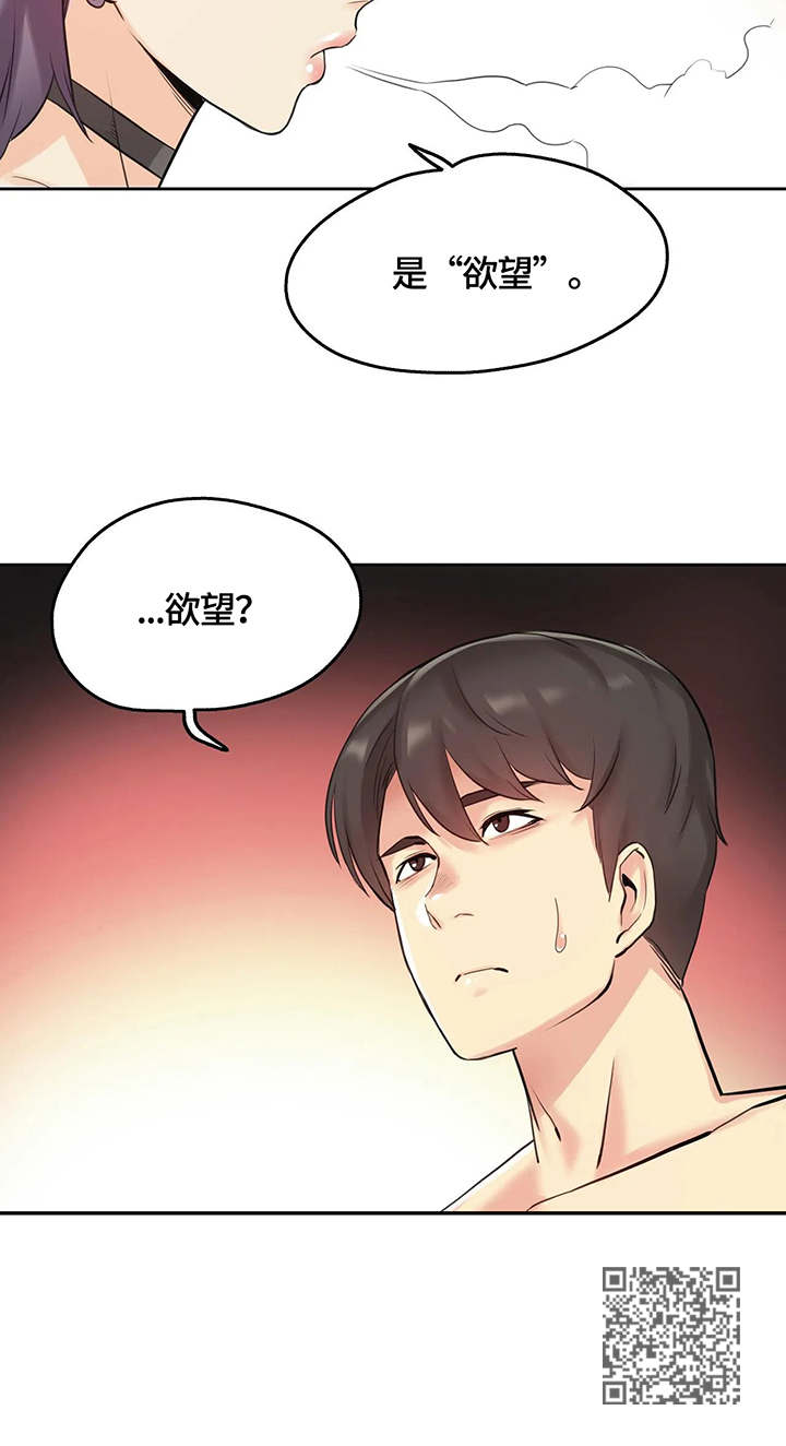 养家之人电影免费下载漫画,第16章：主题2图