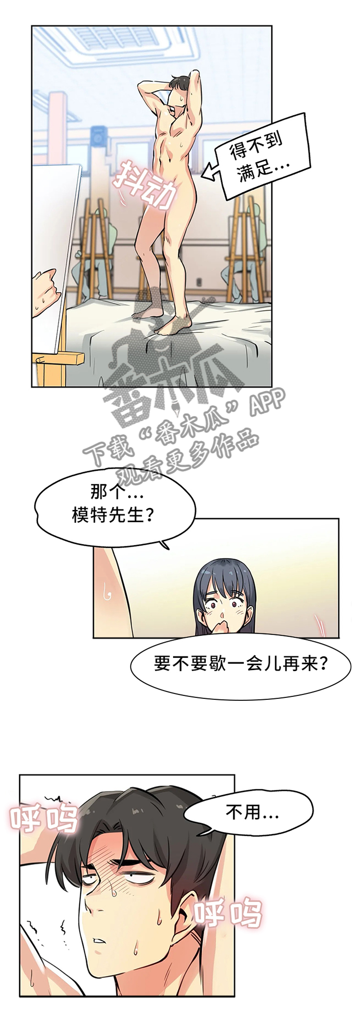 养家交割单复盘图解漫画,第22章：保管2图