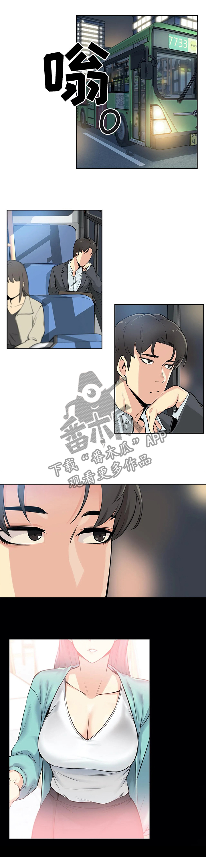 养家之人好书漫画,第20章：上头1图