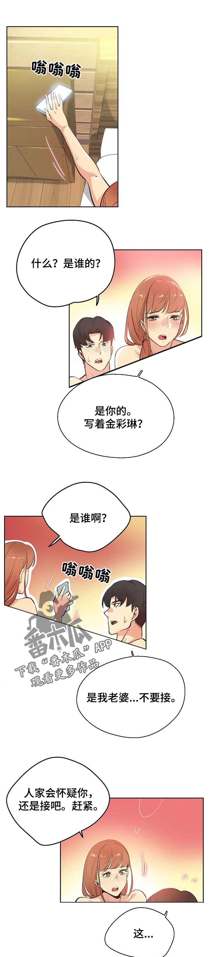 养家之人国语版免费观看漫画,第99章：买车2图