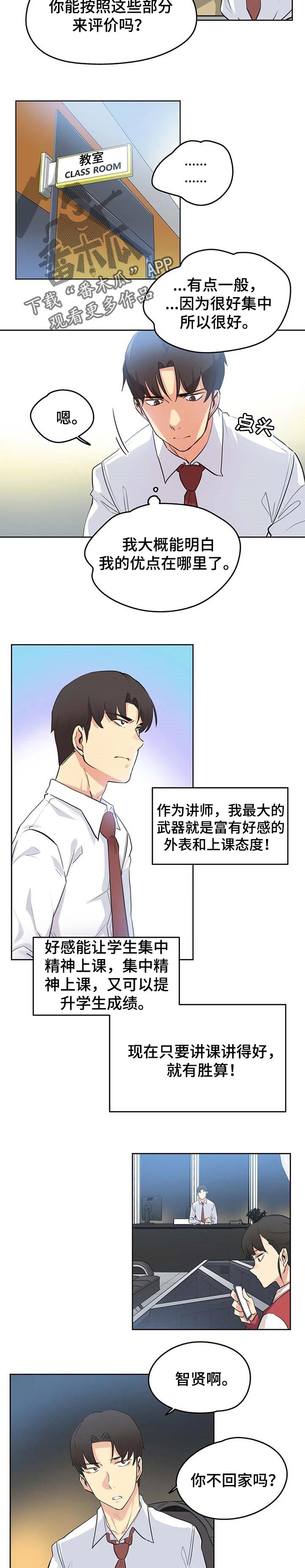 养家之人免费观看完整版漫画,第91章：当做女儿一样2图