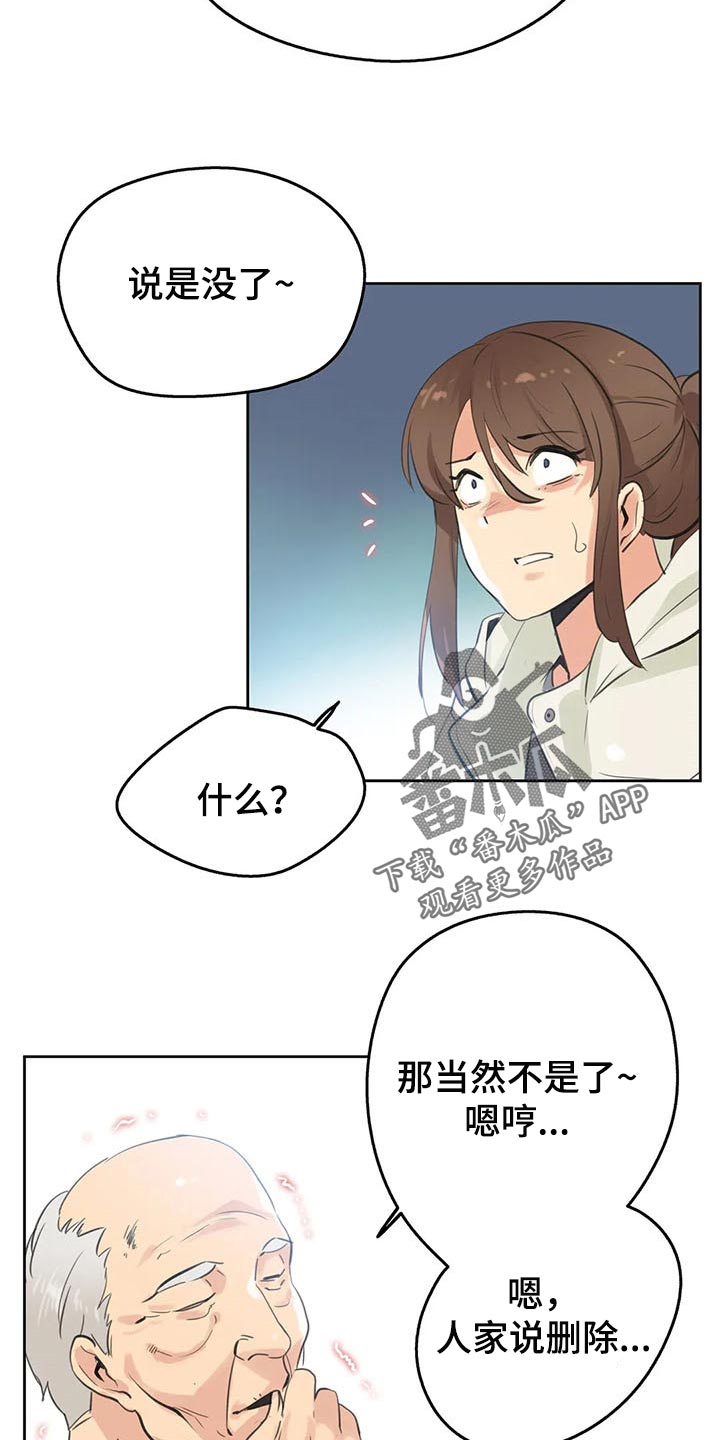 养家之人在线观看完整版免费国语版漫画,第127章：吵架2图