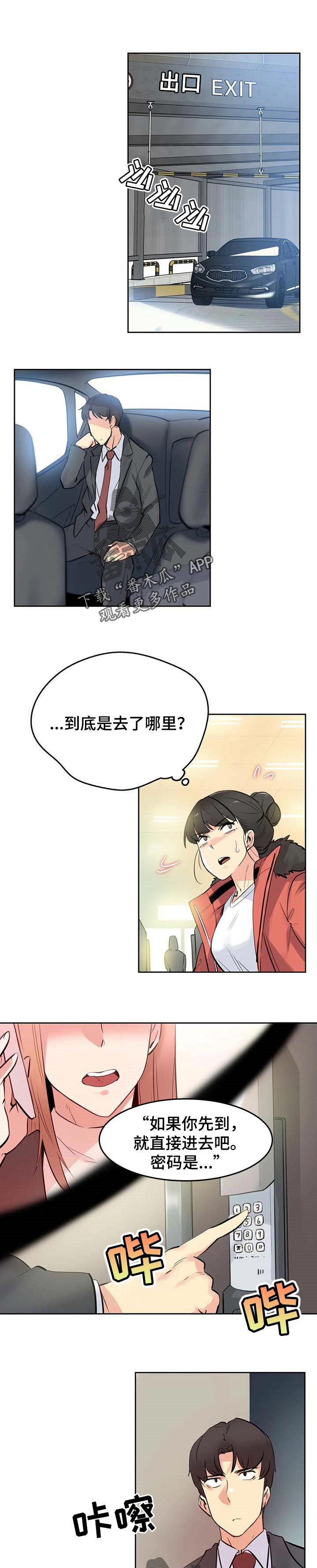 养家糊口韩国电影免费播放在线观看漫画,第114章：完美的气氛1图