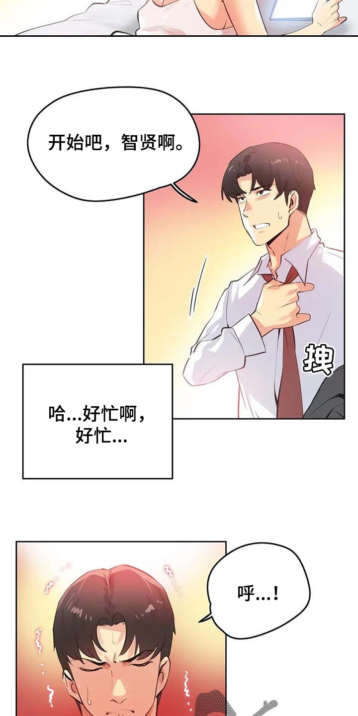 养家之人普通话版漫画,第131章：重点关注的事情1图