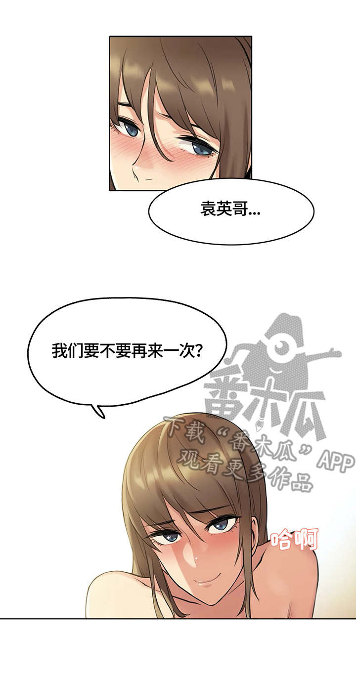 养家糊口的意思漫画,第12章：模特2图