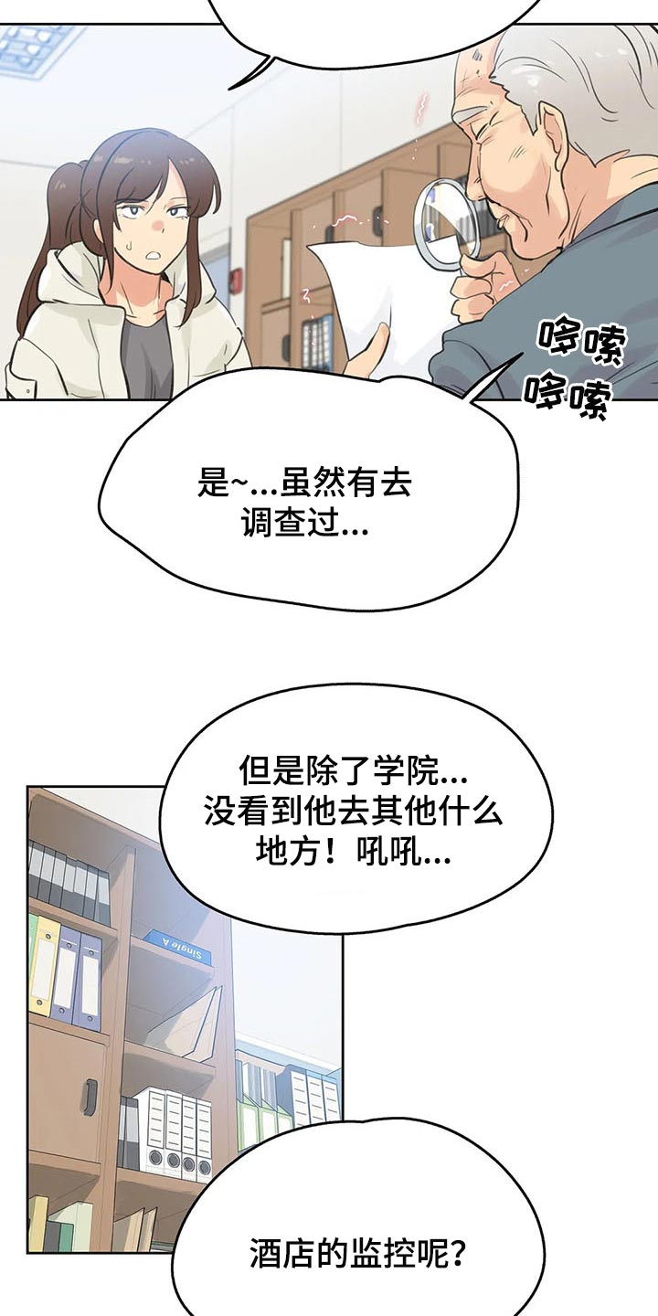 养家之人在线观看完整版免费国语版漫画,第127章：吵架1图