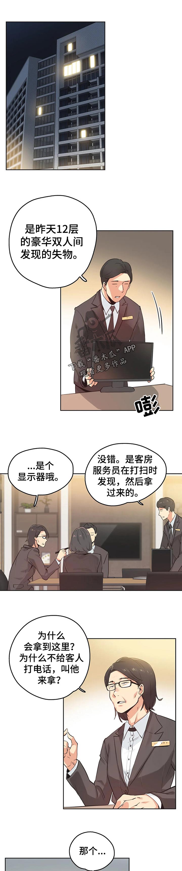 养家交割单复盘图解漫画,第60章：赔偿纠纷1图