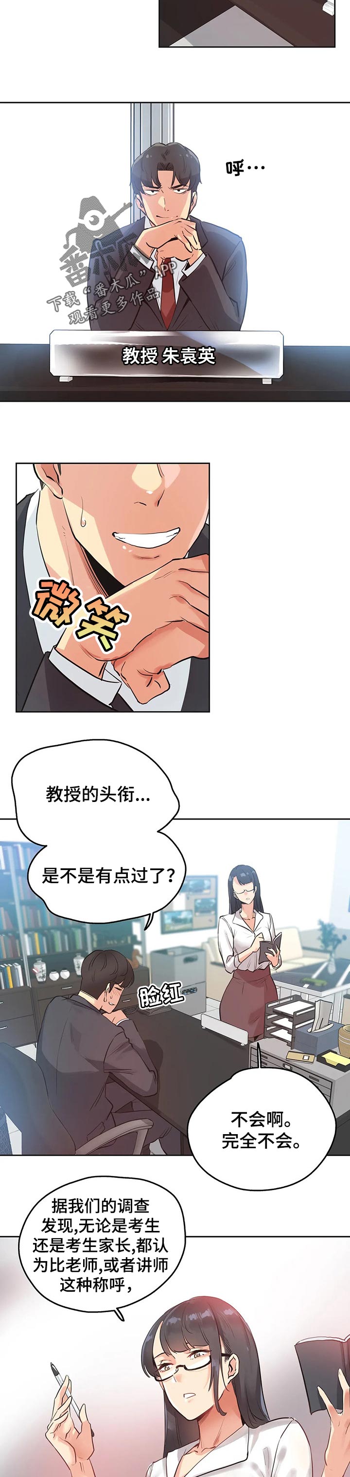 养家之人小说漫画,第61章：摄影师1图