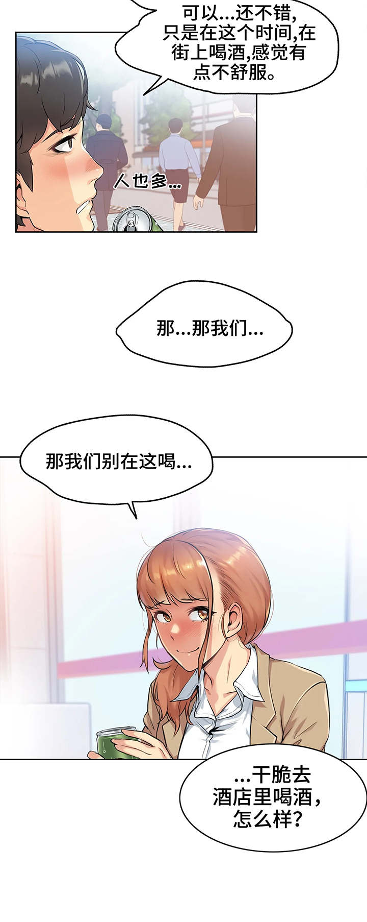 养家兔要注意哪些问题漫画,第3章：表白2图