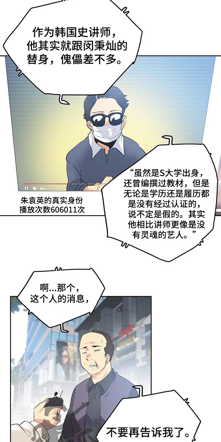 养家之人电影原版漫画,第132章：负面评价2图