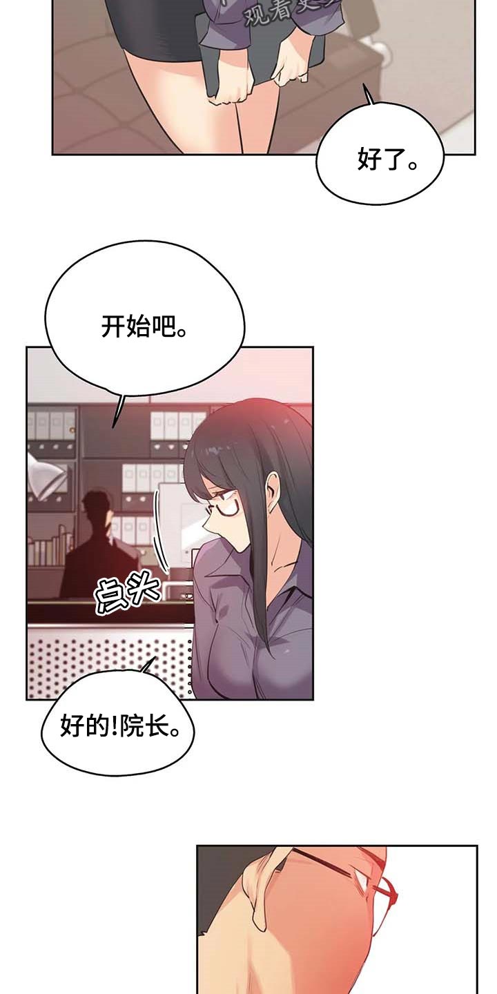 养家兔要注意哪些问题漫画,第150章：你有能力2图