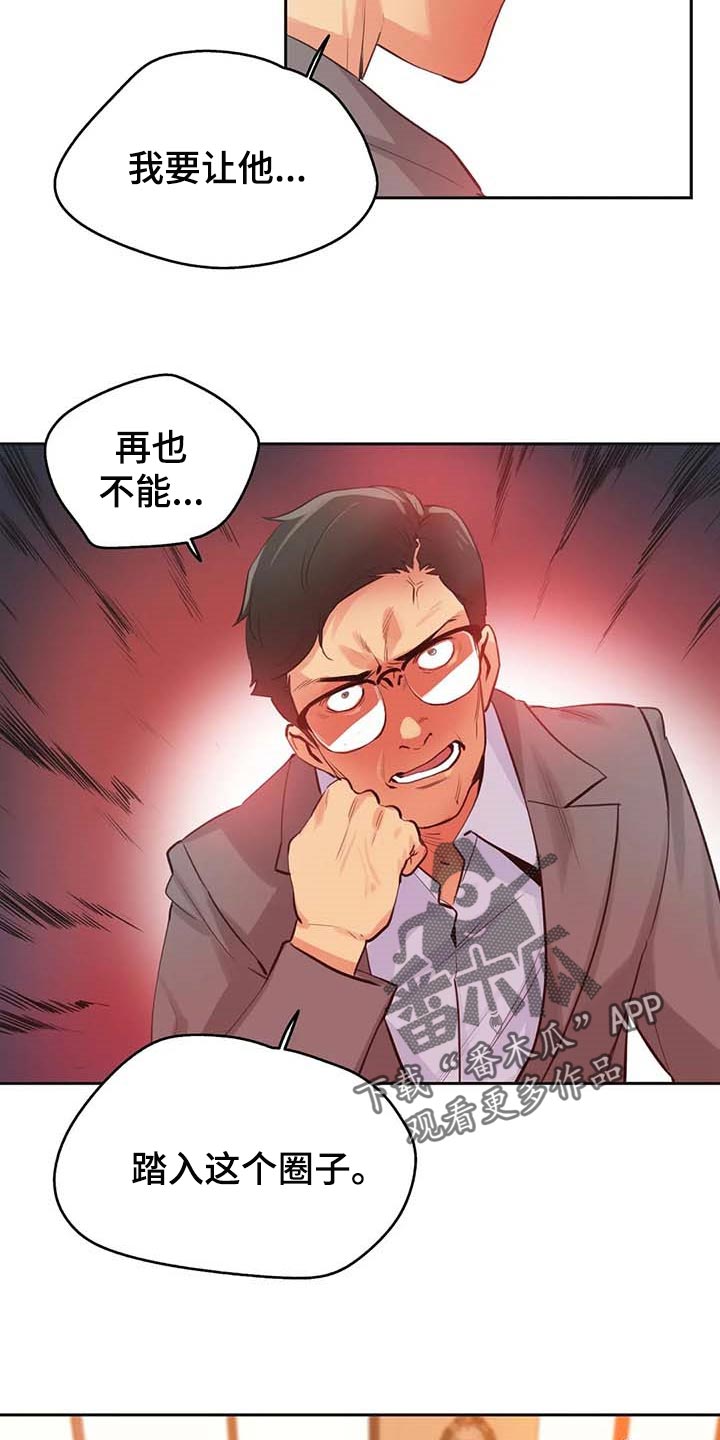 养家糊口歌曲原唱漫画,第150章：你有能力1图