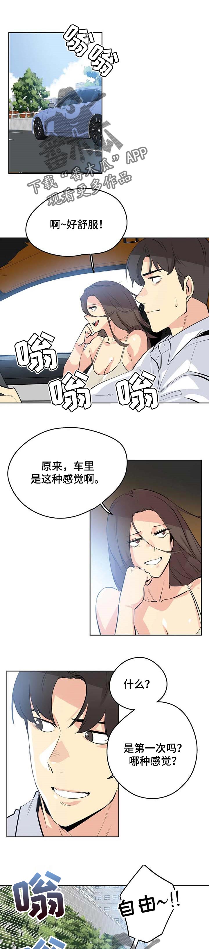 养家心法完整版电子版下载漫画,第106章：全力支持1图