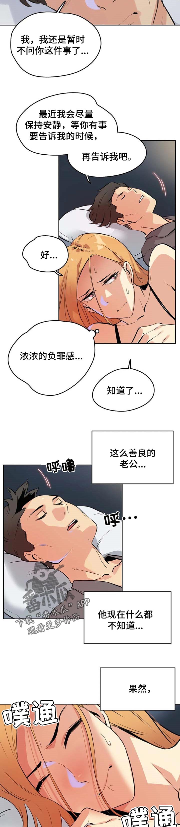 养家之人电影完整版免费观看漫画,第110章：靠近一步2图