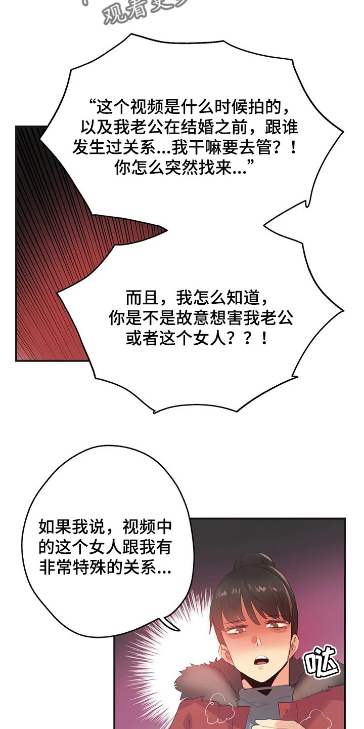 养家糊口电影免费观看漫画,第143章：她是我的母亲2图