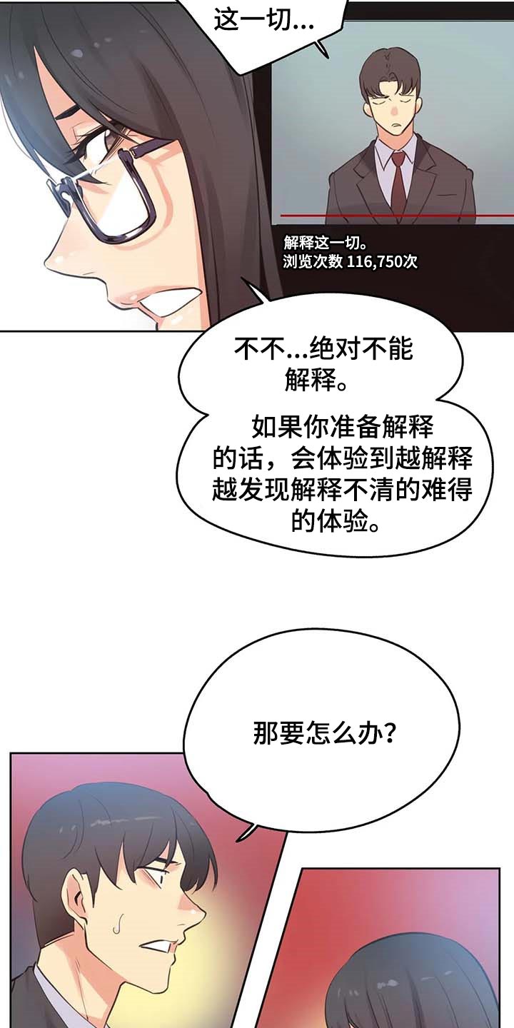 养家糊口的意思漫画,第133章：脸面就是生命1图