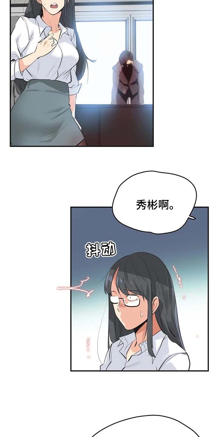 养家之人好书漫画,第144章：厚脸皮也要有个度1图