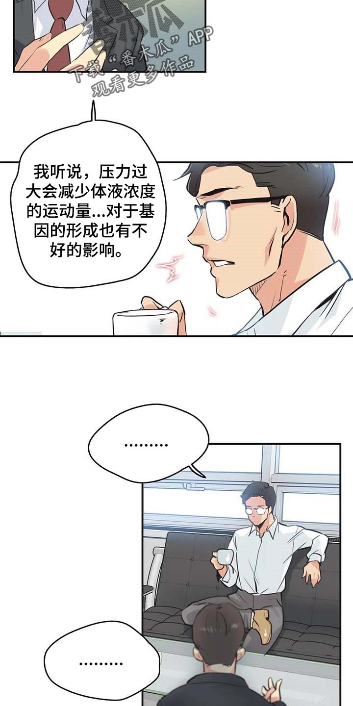 养家之路[重生漫画,第139章：天花乱坠1图