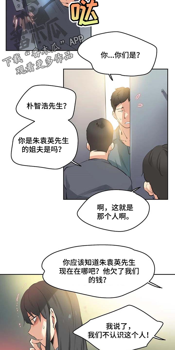 养家心决漫画,第155章：有能力的买家2图