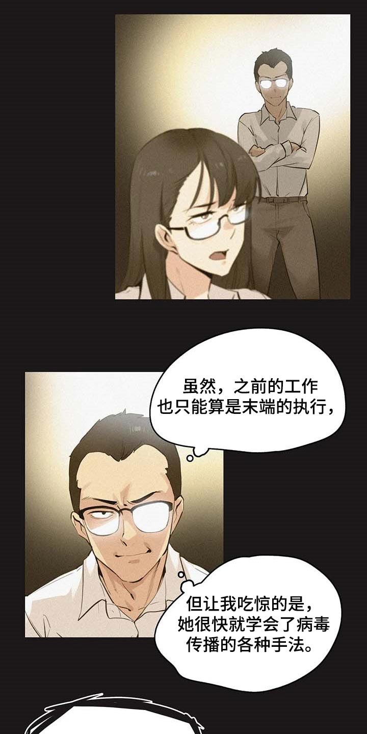 养家之人免费观看漫画,第138章：非凡大脑2图