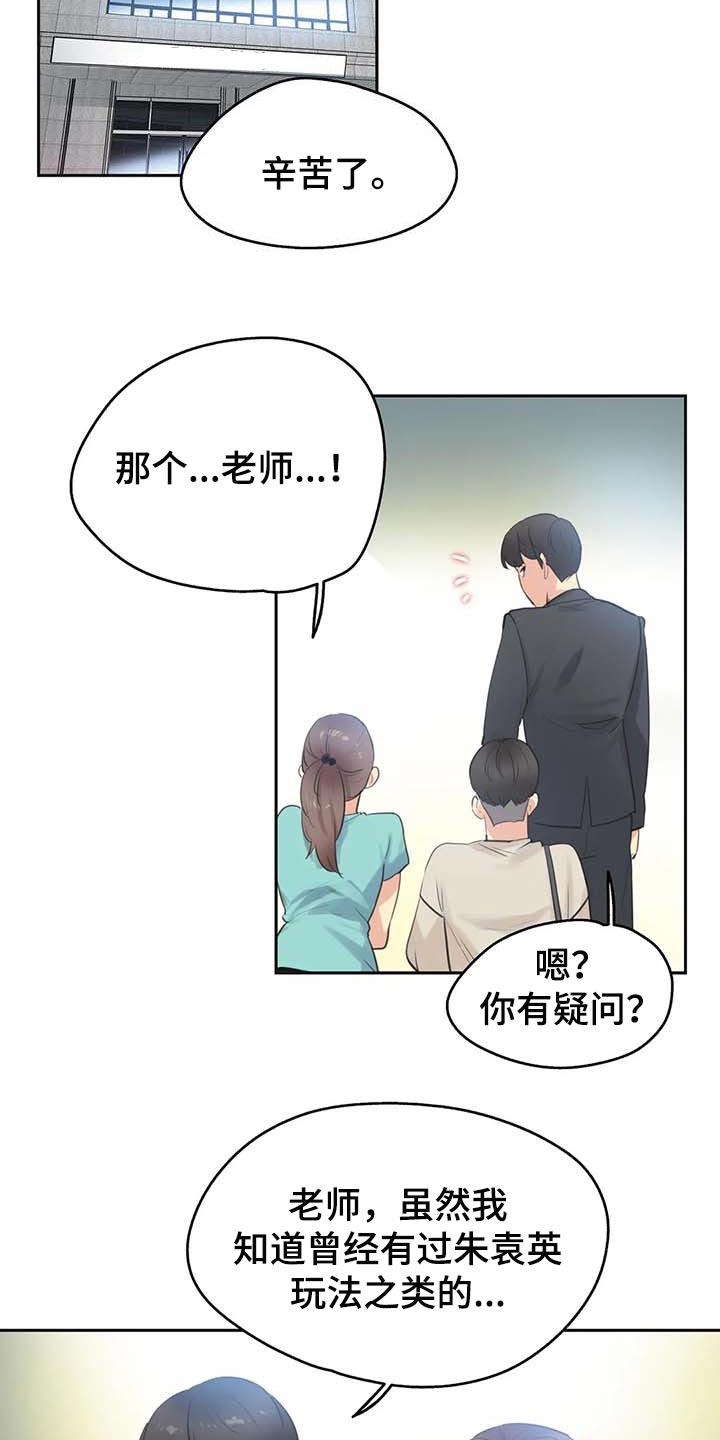 养家糊口歌曲原唱漫画,第151章：陷入沼泽1图