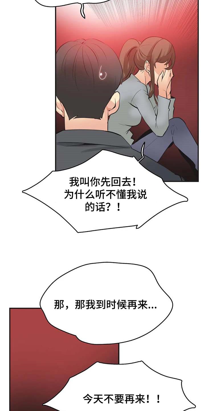 养家之人小说漫画,第146章：好结果2图