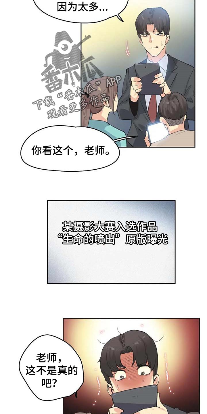 养家糊口歌曲原唱漫画,第151章：陷入沼泽1图