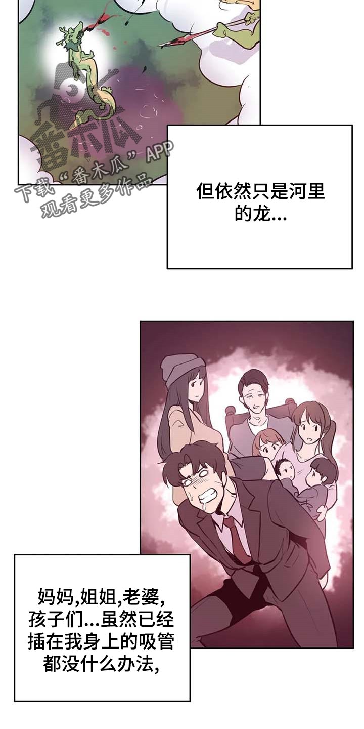 养家糊口电影免费观看漫画,第131章：重点关注的事情2图