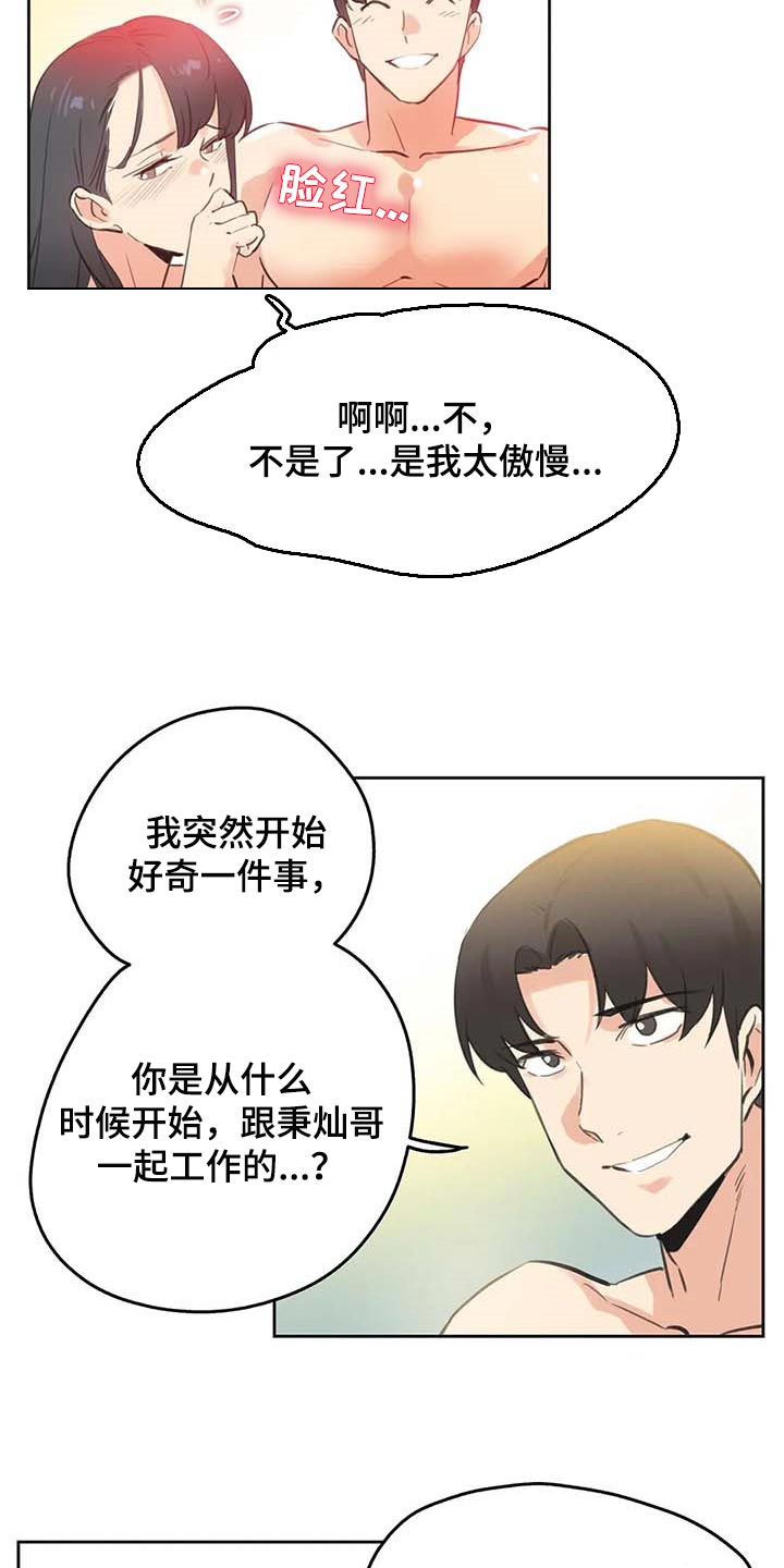 养家老师公众号漫画,第137章：下坡路1图