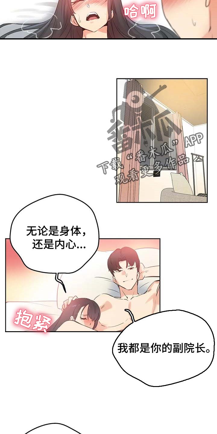 养家是哪个营业部漫画,第137章：下坡路2图