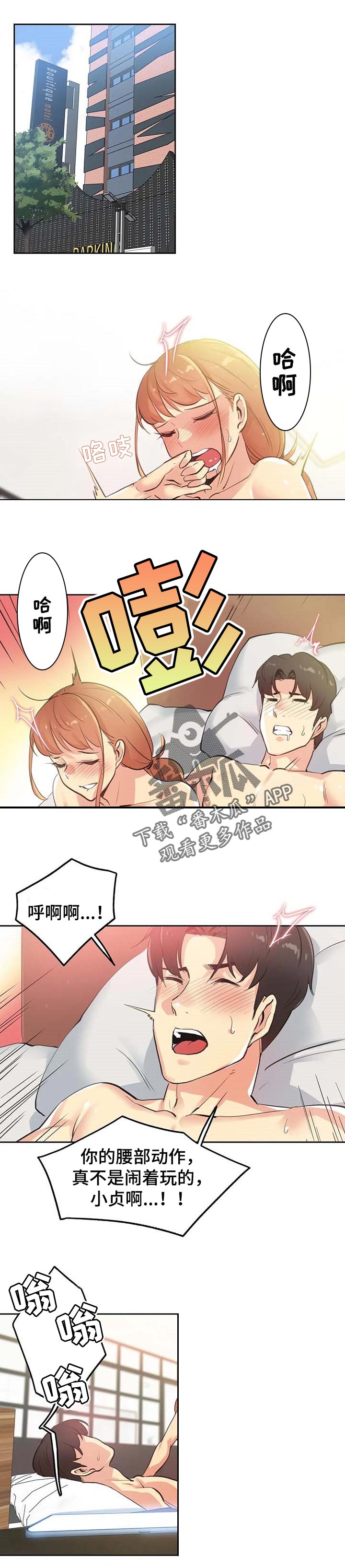 养家老师公众号漫画,第99章：买车1图