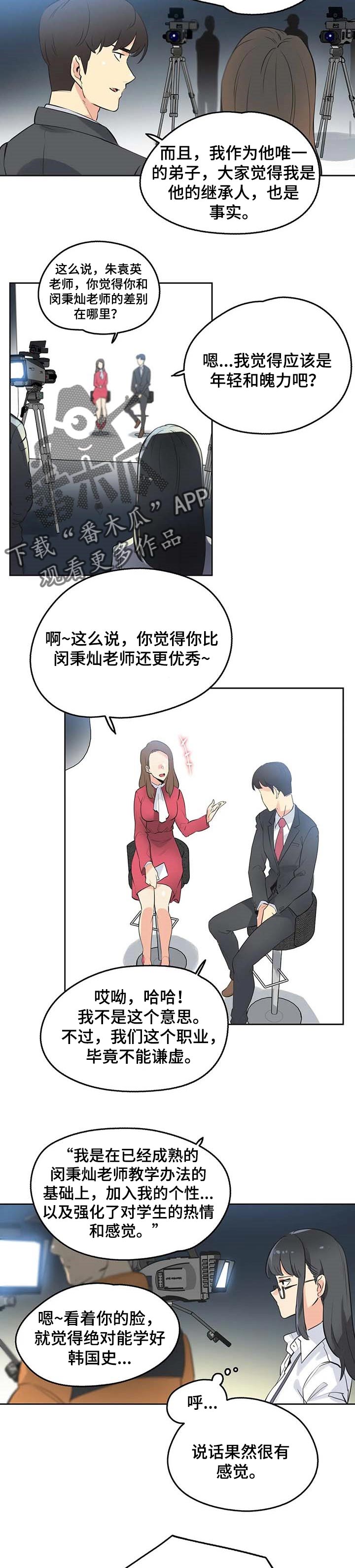 养家炒股心法漫画,第90章：研究教学2图