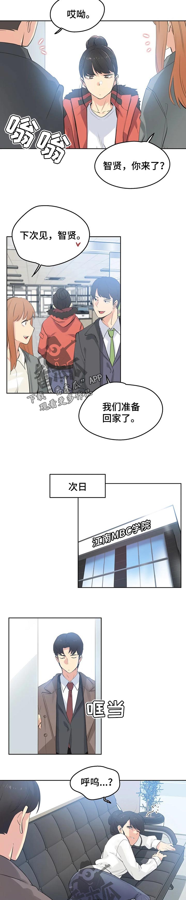 养家之人内容概括漫画,第116章：好傻1图