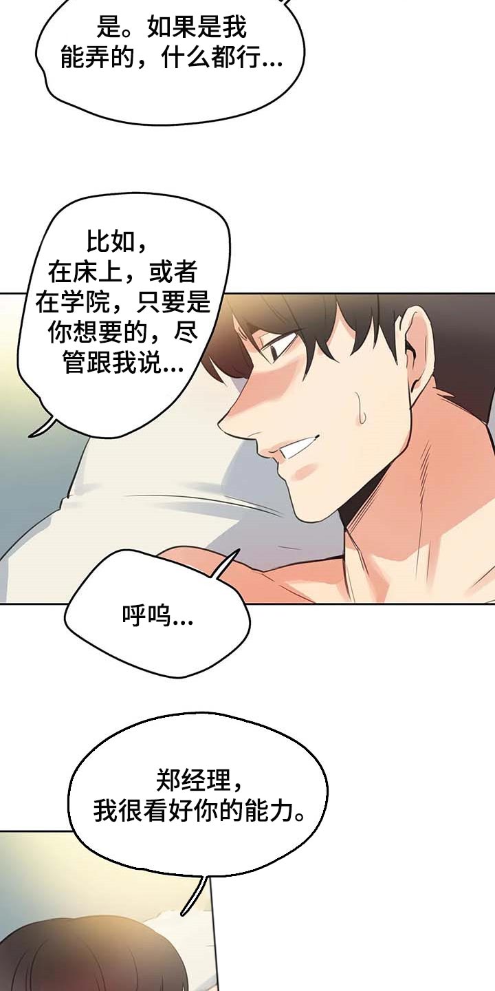 养家老师公众号漫画,第137章：下坡路2图